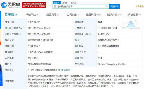 通威股份樂山廠房受淹，計算機系統服務預計受兩月影響