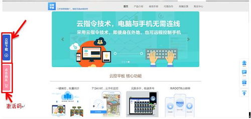 云控平板系統 源碼、軟件、操作圖示與計算機系統服務全解析